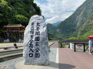 Taroko Gorge Gateway