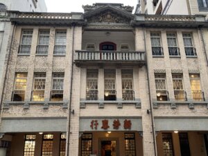 Dadaocheng Tea Shops Hsin Hong Choon Tea Shop