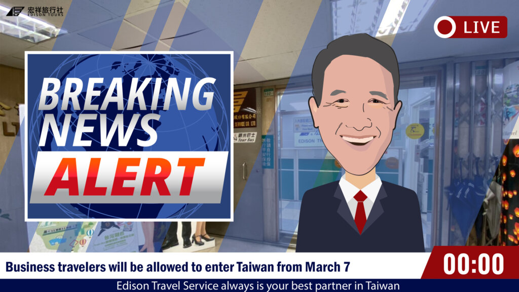 Taiwan Inbound Business Travel 2022